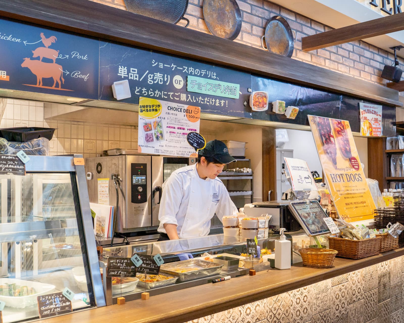 グランドフードホール