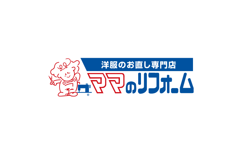 <strong>〜当店オススメのお直し〜</strong>