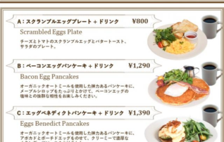 <strong>★☆★モーニングメニュー★☆★</strong>