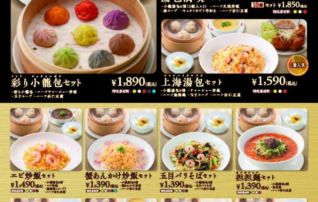 ランチセットメニュー