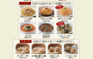 ディナーセットメニュー