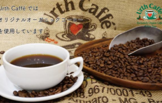 <strong>★☆★コーヒー豆＆茶葉の量り売りやってます！★☆★</strong>