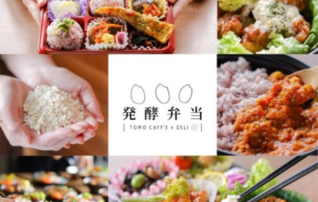 <strong>発酵弁当</strong>