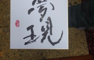 4月17日（月）It’s 書time