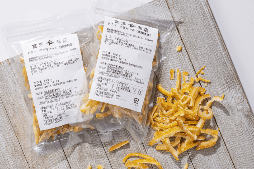 富澤商店オススメの柑橘系ドライフルーツ