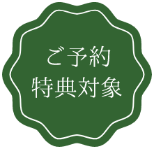 おうちでパーティー!