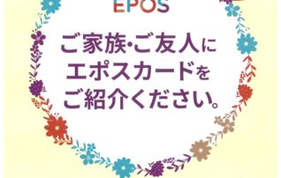 【期間限定】ご紹介キャンペーン それぞれ1,000円分!