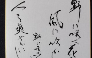 8月25日（月）It’s 書time