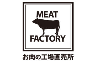 あんず　お肉の工場直売所星が丘テラス店　※2025年6月27日（金）グランドオープン！