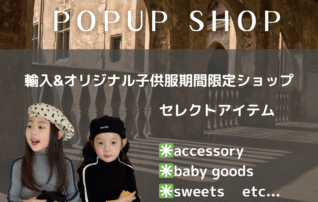 W select×anela baby