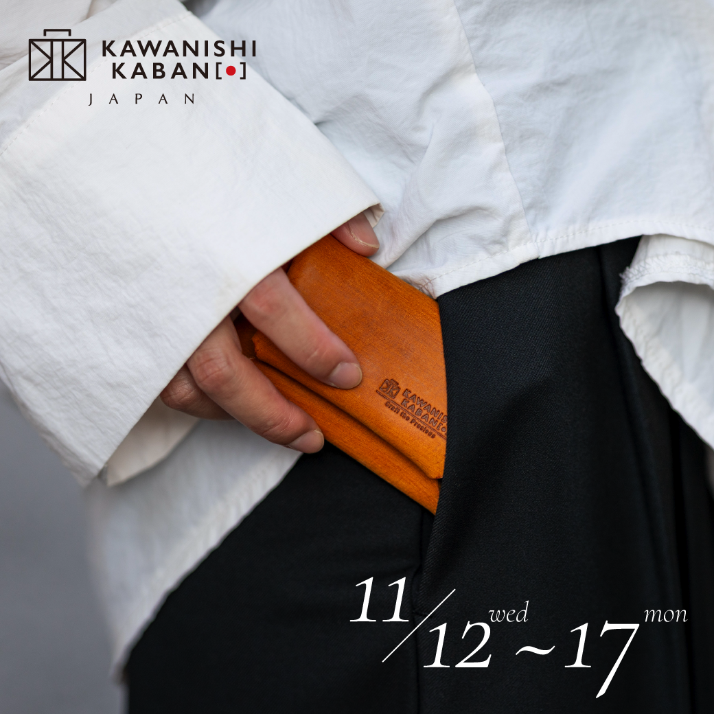 カワニシカバン