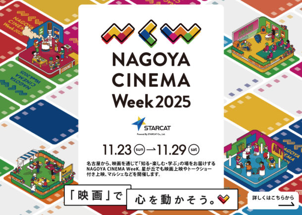 メインビジュアル