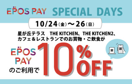 EPOS PAY SPCIAL DAYS
