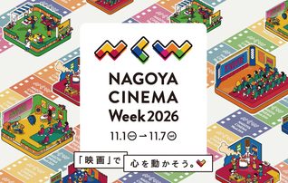 NAGOYA CINEMA Week 2026