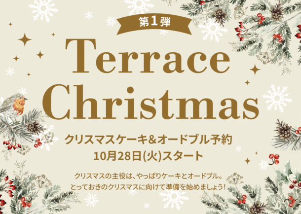 メインビジュアル