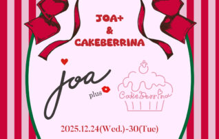 【予告】JOA+& CAKEBERRINA ＜チョアプラス＆ケイクベリーナ＞