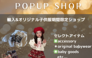 【予告】W select×anelaBaby