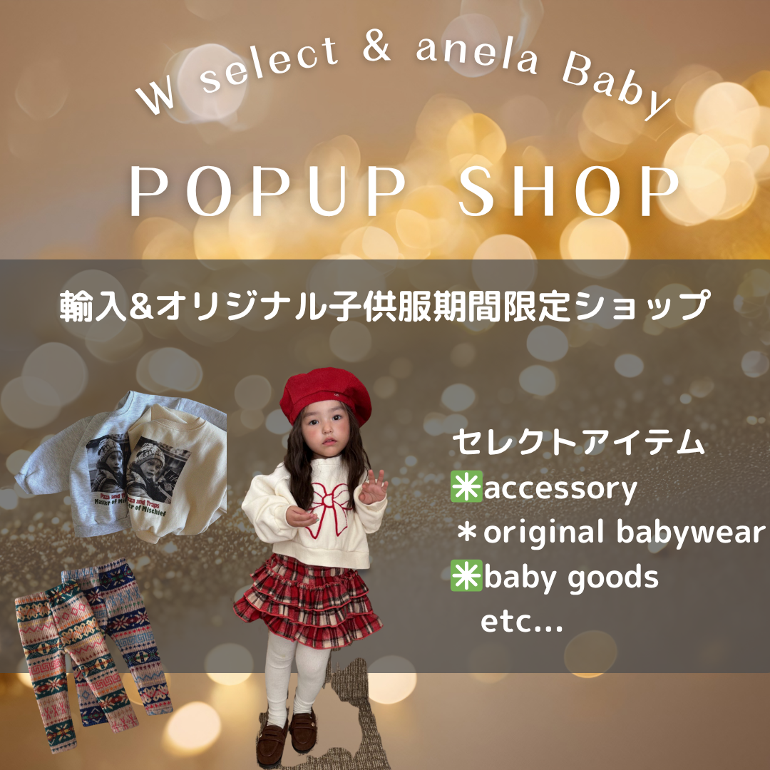 W select×anelaBaby