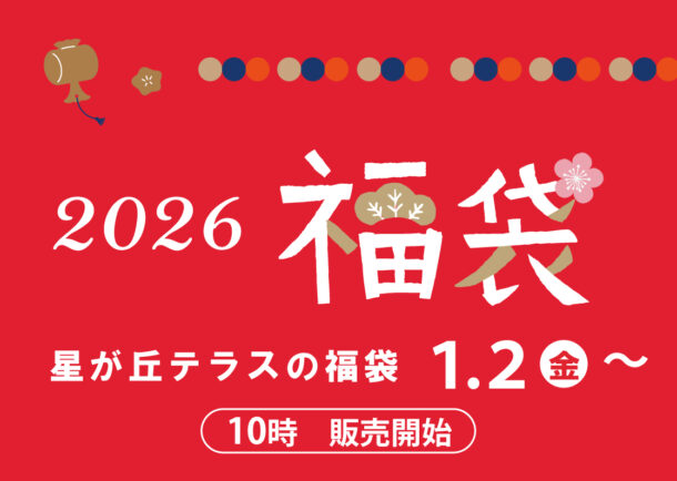 メインビジュアル