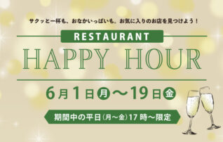 RESTAURANT　HAPPY HOUR