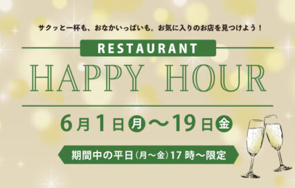 RESTAURANT　HAPPY HOUR