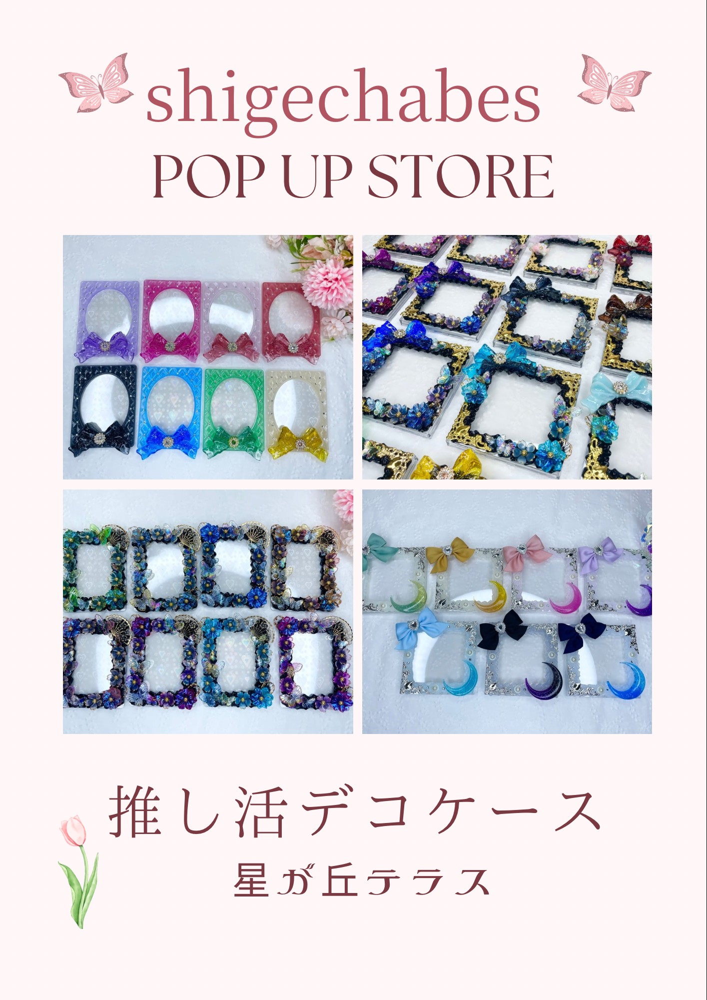 【予告】shigechabes<シゲチャベス>