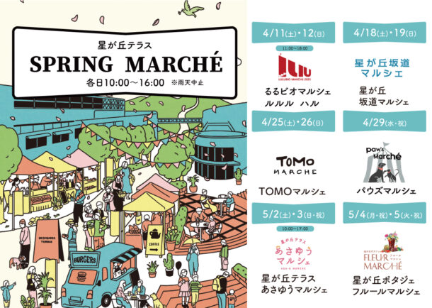 メインビジュアル