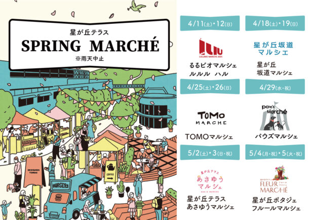 メインビジュアル