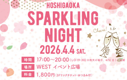 4/4（土） HOSHIGAOKA SPARKLING NIGHT