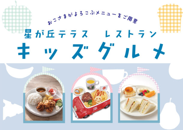 メインビジュアル