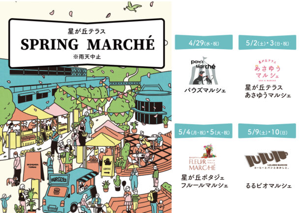 メインビジュアル