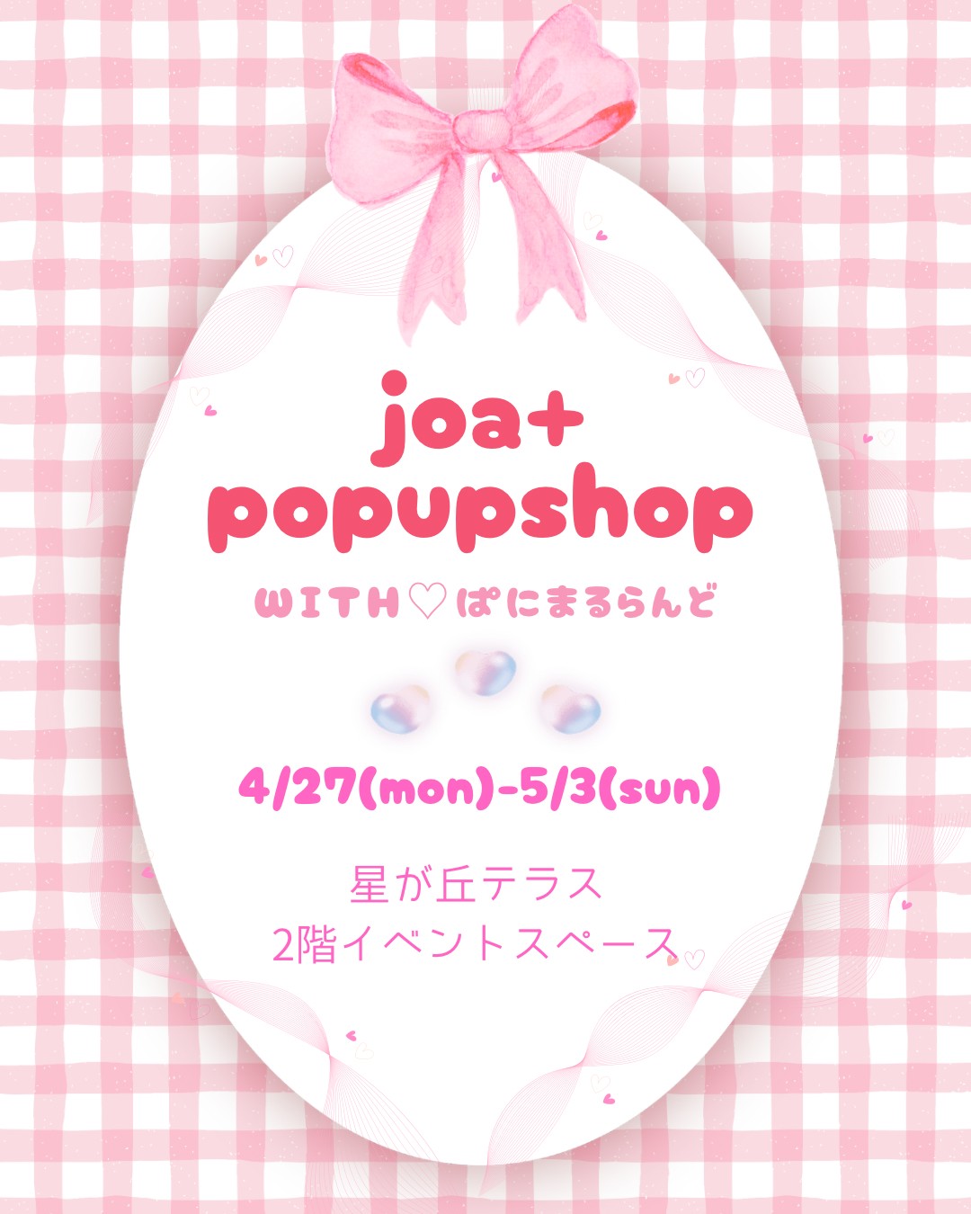 JOA+＜チョアプラス＞