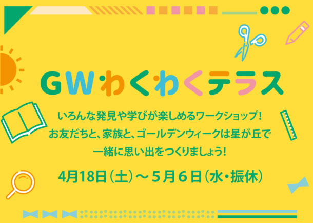 メインビジュアル