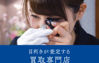 買取キャンペーン