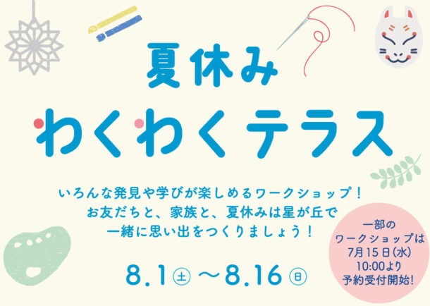 メインビジュアル