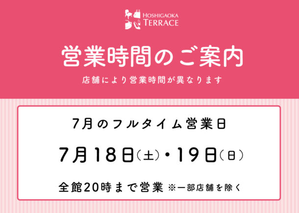 メインビジュアル