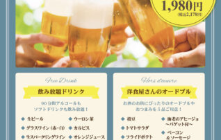 　　　　期間限定‼︎マ・メゾンビアガーデン開催中！