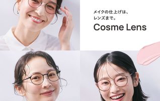 【OWNDAYS】Cosme Lens 新登場!メイクの仕上げは、レンズまで