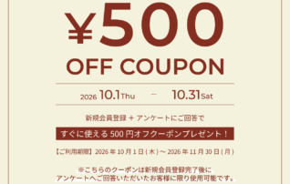 新規会員登録＆アンケートに答えて500円OFFクーポンをプレゼント